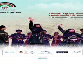 عودة الفخر الشركسي… على خشبة المسرح الجنوبي!