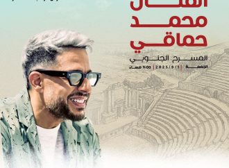 محمد حماقي يضيء المسرح الجنوبي في جرش!