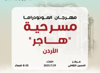 …”هاجر”… ما الحكاية؟