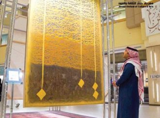 خالد المطلق من السعودية: مزيج فني بين الخط العربي والفن التشكيلي
