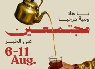 مهرجان الأردن العالمي للطعام يعود من جديد في نسخته الثانية الشهر القادم