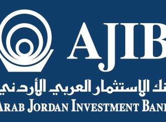 بنك  الاستثمار العربي الأردني – AJIB  يفعّل خدمة الهوية الرقمية عبر تطبيق “سند”  في جميع فروعه بالمملكة