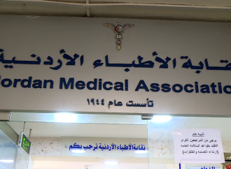 نقابة الأطباء تدين منع الاحتلال الإسرائيلي إجراء انتخابات مكتب القدس