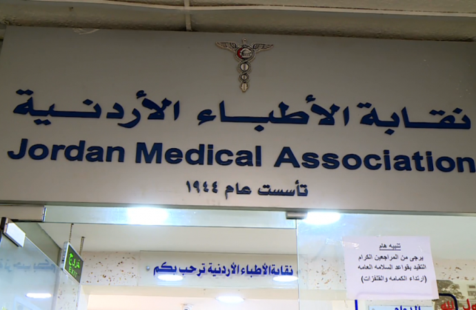 نقابة الأطباء تدين منع الاحتلال الإسرائيلي إجراء انتخابات مكتب القدس