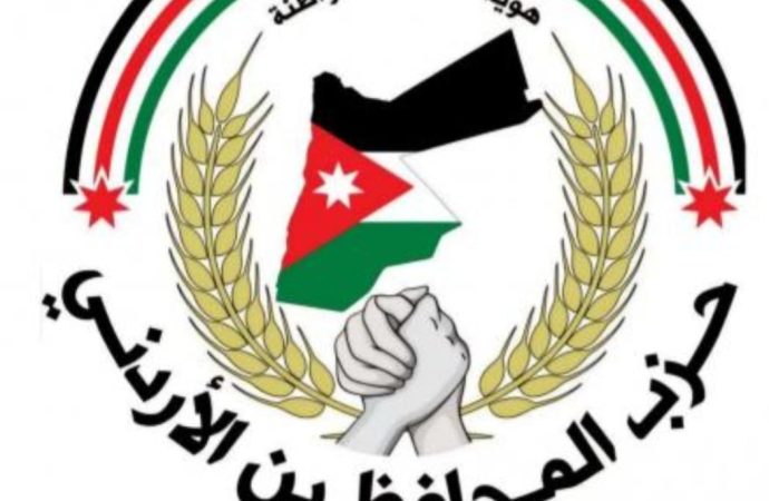 بيان صادر عن حزب المحافظين الأردني “تحت التأسيس”