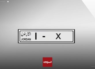 فتح بوابة شراء الأرقام المميزة ترميز (1) من غير الخاضعة للبيع بالمزاد