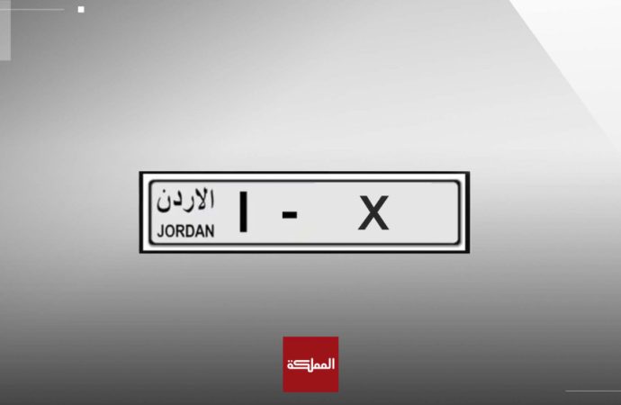 فتح بوابة شراء الأرقام المميزة ترميز (1) من غير الخاضعة للبيع بالمزاد