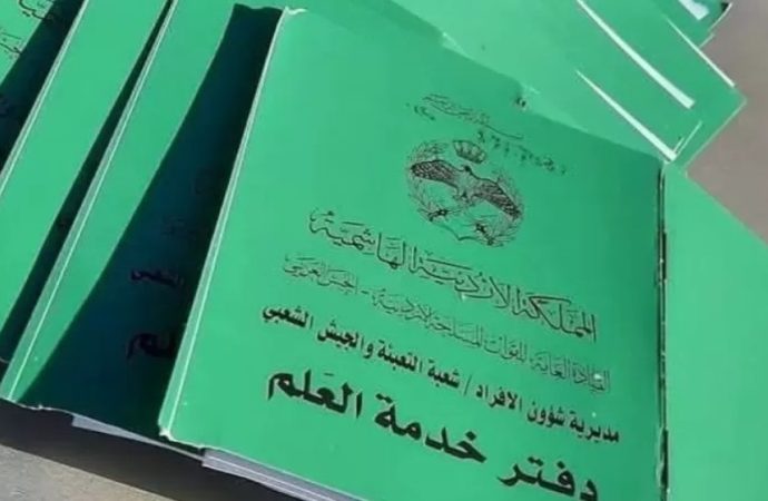 ديوان التشريع يعرض مسودة مشروع قانون معدل لقانون خدمة العلم