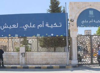 تكية أم علي ترسل أولى شحنات لحوم الأضاحي إلى قطاع غزة منذ 6 أشهر