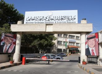 التجديد لرؤساء الأردنية والتكنولوجيا والألمانية.. وعدم التجديد لليرموك وإعفاء الطفيلة