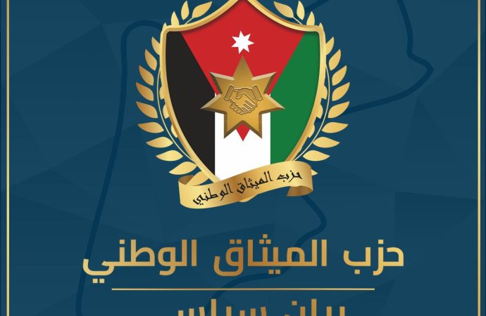 الميثاق الوطني: نرفض تصريحات نتنياهو التي يحاول من خلالها التخفيف من ازماته الداخلية والدولية.