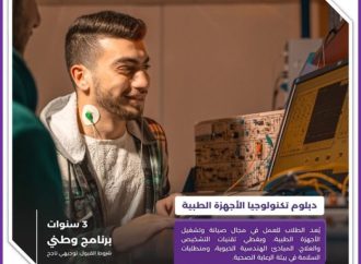 مستقبل مهني واعد مع كلية التعليم التقني في عمّان الأهليّة .. صور وفيديو