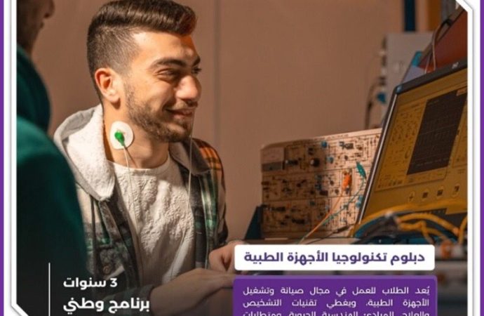 مستقبل مهني واعد مع كلية التعليم التقني في عمّان الأهليّة .. صور وفيديو