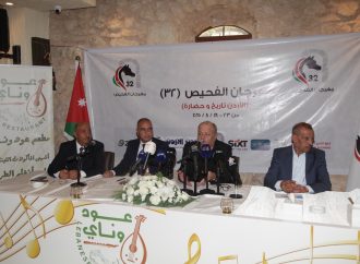 سماوي يعلن عن انطلاق فعاليات مهرجان الفحيص للعام الحالي 2025