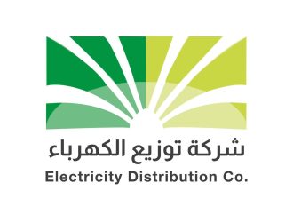 شركة توزيع الكهرباء تطلق برنامجاً ميسراً لتسوية المستحقات المتراكمة على مشتركيها من فئة المنزلي