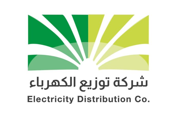 شركة توزيع الكهرباء تطلق برنامجاً ميسراً لتسوية المستحقات المتراكمة على مشتركيها من فئة المنزلي