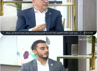 في لقاء التلفزيون الأردني مع أ.د.حمدان وم. الحوراني حول التخصصات التقنية في عمان الاهلية واعتماد بيرسون .. فيديو
