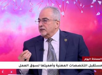 لقاء فضائية المملكة مع أ.د. حمدان حول مستقبل التخصصات التقنية والمهنية وأهميتها بسوق العمل .. فيديو