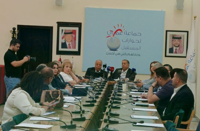 جماعة عمان لحوارات المستقبل تعلن خارطة طريق لحماية الاردن