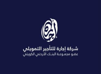 تمديد عضويه الهيئة الإداريه للجمعية الأردنية لشركات التأجير التمويلي