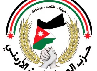 بيان صادر عن حزب المحافظين الأردني