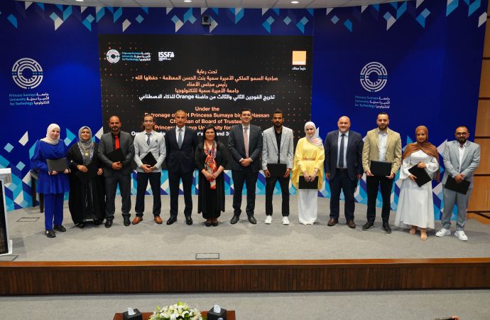 سمو الملكي الأميرة سمية بنت الحسن المعظمة، تخريج 14 مشروعاً مبتكراً من حاضنة أورنج للذكاء الاصطناعي