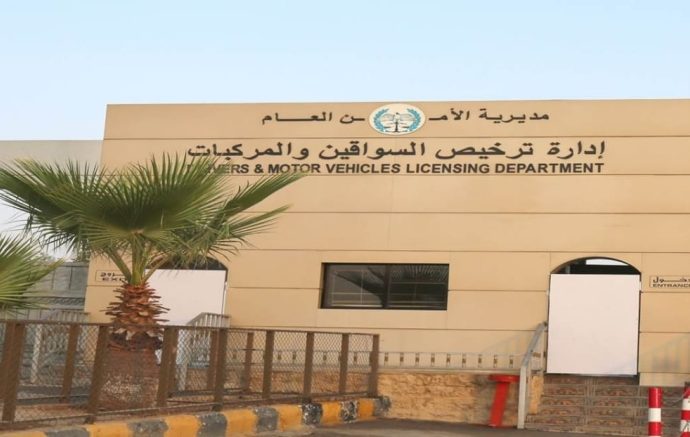 الأمن العام : “مزاد تكافل وتميّز” أول مزاد علني خيري على لوحات الأرقام المميزة دعماً لصندوق الطالب الجامعي