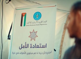 مجلس الجامعة العربية يثمن مبادرة الأردن لدعم مبتوري الأطراف في غزة