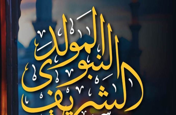 عمان الاهلية تهنىء بمناسبة ذكرى المولد النبوي الشريف