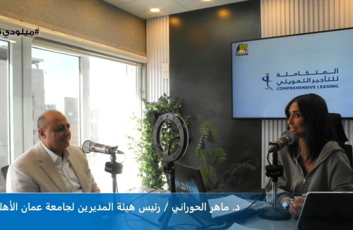 في لقاءين مع راديو هلا FM وإذاعة ميلودي..د.الحوراني يضيء على التعليم التقني ودوره بتهيئة الشباب لسوق العمل