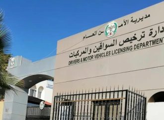 مزاد علني الأسبوع المقبل تخصص عوائده لصالح صندوق دعم الطالب الجامعي