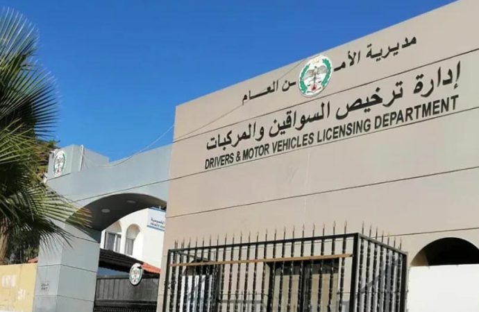 مزاد علني الأسبوع المقبل تخصص عوائده لصالح صندوق دعم الطالب الجامعي