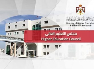 مجلس التعليم العالي يقرر فتح القبول المباشر في عدد من (الجامعات / الكليات) الرسمية لمرحلتي البكالوريوس والدبلوم المتوسط للعام الجامعي 2025-2026