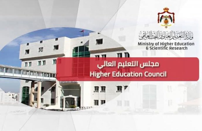 مجلس التعليم العالي يقرر فتح القبول المباشر في عدد من (الجامعات / الكليات) الرسمية لمرحلتي البكالوريوس والدبلوم المتوسط للعام الجامعي 2025-2026
