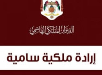 صدور الإرادة الملكية السامية بالموافقة على تعيين 39 قاضيا (أسماء)