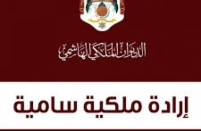 صدور الإرادة الملكية السامية بالموافقة على تعيين 39 قاضيا (أسماء)
