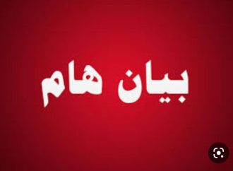 بيان صادر عن النائب السابق قصي الدميسي