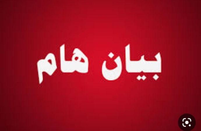 بيان صادر عن النائب السابق قصي الدميسي