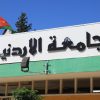 الجامعة الأردنية: فصل نهائي ينتظر طلبة شاركوا في مشاجرة داخل الحرم الجامعي