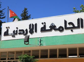 الجامعة الأردنية: فصل نهائي ينتظر طلبة شاركوا في مشاجرة داخل الحرم الجامعي