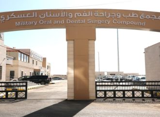 بدء استقبال المرضى في مجمع طب وجراحة الفم والأسنان العسكري في خلدا