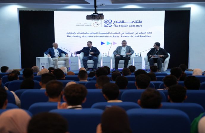 جلسات ملتقى الصنّاع 2025 تناقش مستقبل الابتكار والتصنيع الرقمي
