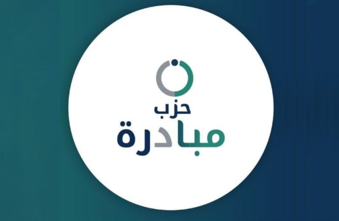 صدور قرار حل حزبي إرادة وتقدم بعد اندماجهما