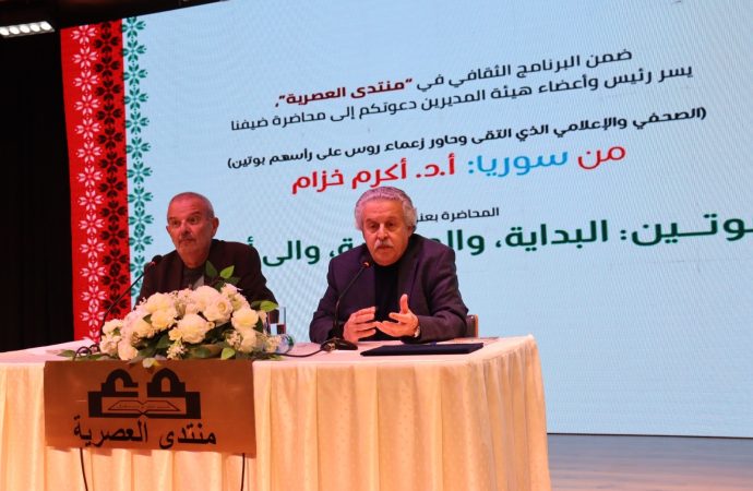 أكرم خزام، من “منتدى العصرية”، يضيء سردية بوتين: من انقسام الإمبراطورية إلى رسوخ القوة حتى 2034