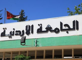 الجامعة الأردنية تتقدم عربيا وعالميا في تصنيف QS للاستدامة 2026