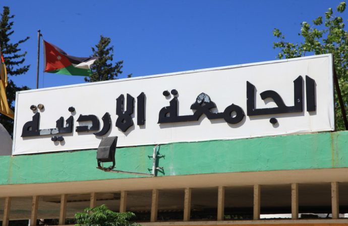 الجامعة الأردنية تتقدم عربيا وعالميا في تصنيف QS للاستدامة 2026