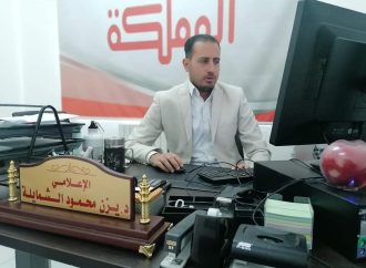القضاء يُنصف الإعلامي الدكتور يزن الشمايلة في القرار المتخذ بحقه من قناة المملكة