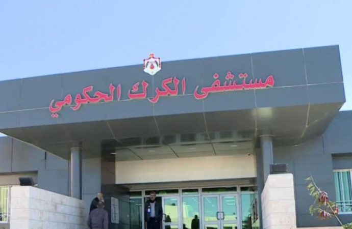 إنجاز طبي بمستشفى الكرك الحكومي باستخدام تقنية التدخل الجراحي المحدود