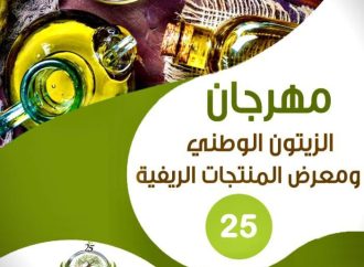 وزارة الزراعة: لا يوجد حالات لغش الزيت ونتائج فحص الزيت 91% بكر ممتاز