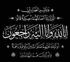 ينعى رئيس مجلس إدارة شركة البوتاس العربية المهندس شحادة أبو هديب، وأعضاء المجلس، والرئيس التنفيذي الدكتور معن النسور، وأعضاء الإدارة التنفيذية، وكافة العاملين في الشركة